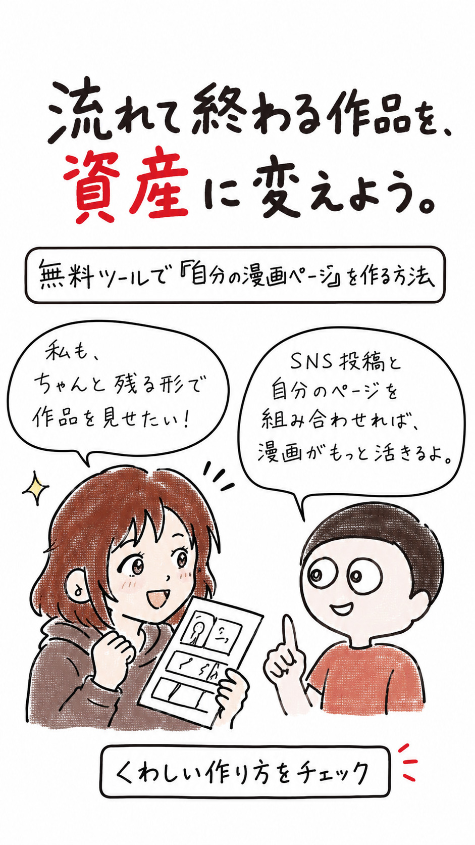 ページ 8